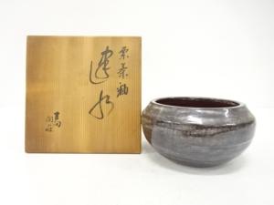 吉向焼　吉向陶荘造　栗茶釉　建水